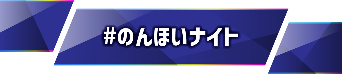 ナイトズー（ZOO）のんほいパーク豊橋  #のんほいナイト