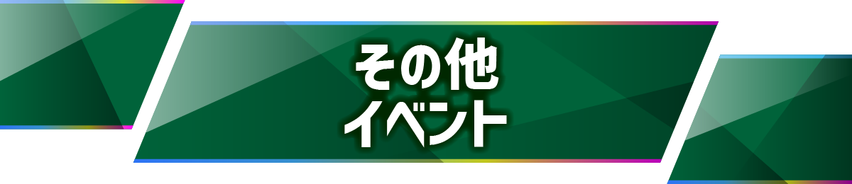 ナイトズー（ZOO）のんほいパーク豊橋 その他イベント